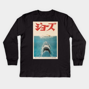 Jaws Japan Poster Kids Long Sleeve T-Shirt